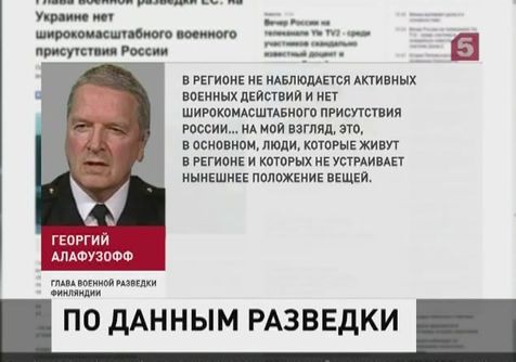 Глава европейской военной разведки отрицает военное присутствие России на Украине Глава европейской военной разведки отрицает военное присутствие России на Украине