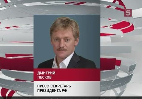 Дмитрий Песков опроверг слухи о присутствии российского спецназа на востоке Украины Дмитрий Песков опроверг слухи о присутствии российского спецназа на востоке Украины