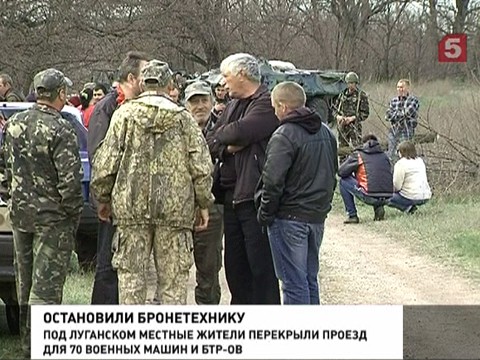В Луганской области жители заблокировали проезд бронетехники В Луганской области жители заблокировали проезд бронетехники