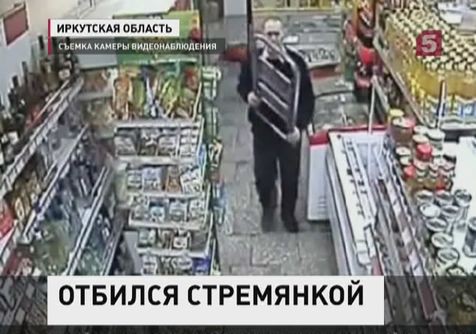 Получив три ножевых ранения, охранник магазина из Иркутска выгнал грабителей Получив три ножевых ранения, охранник магазина из Иркутска выгнал грабителей
