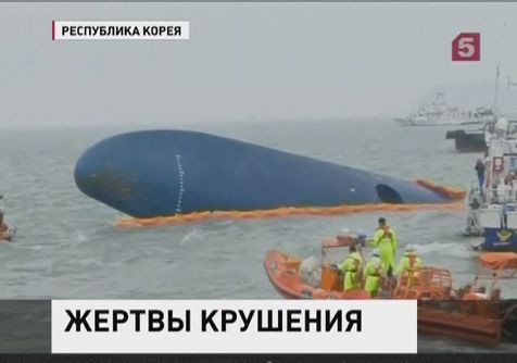 Число погибших на затонувшем пароме возросло до девяти человек Число погибших на затонувшем пароме возросло до девяти человек