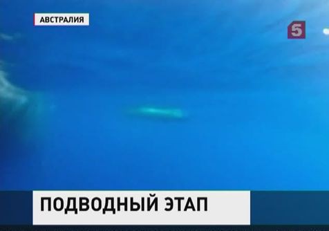 У берегов Австралии завершился первый этап поисков Боинга У берегов Австралии завершился первый этап поисков Боинга