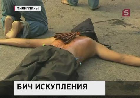 Филиппинские католики отмечают чистый четверг Филиппинские католики отмечают чистый четверг