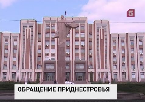 Президенту доложили о просьбе Приднестровья признать независимость республики Президенту доложили о просьбе Приднестровья признать независимость республики