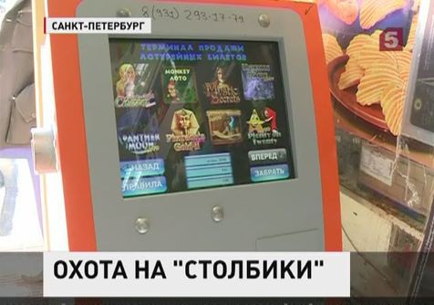 Больше двух десятков игровых автоматов обнаружено в ходе рейда в Петербурге Больше двух десятков игровых автоматов обнаружено в ходе рейда в Петербурге
