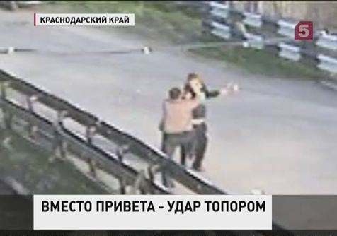 Краснодарские полицейские спасли прохожего от незнакомца с топором Краснодарские полицейские спасли прохожего от незнакомца с топором
