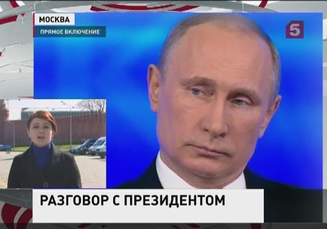 Владимир Путин отвечает на вопросы россиян уже три с половиной часа Владимир Путин отвечает на вопросы россиян уже три с половиной часа