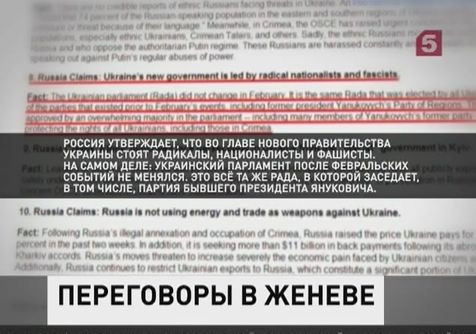В Женеве проходит четырёхсторонняя встреча по ситуации на Украине В Женеве проходит четырёхсторонняя встреча по ситуации на Украине