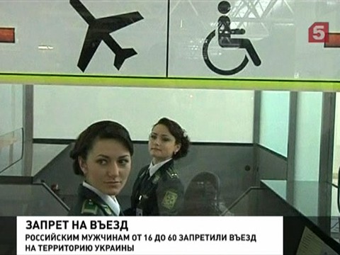 Лавров назвал возмутительным запрет на въезд россиян на Украину Лавров назвал возмутительным запрет на въезд россиян на Украину