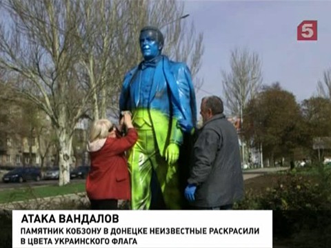 Памятник Кобзону в Донецке выкрасили в цвета украинского флага Памятник Кобзону в Донецке выкрасили в цвета украинского флага