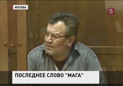 Жестокий убийца Георгий Мартиросян настаивает на своей невиновности Жестокий убийца Георгий Мартиросян настаивает на своей невиновности