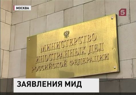 МИД России сделал ряд важных заявлений по ситуации на Украине МИД России сделал ряд важных заявлений по ситуации на Украине
