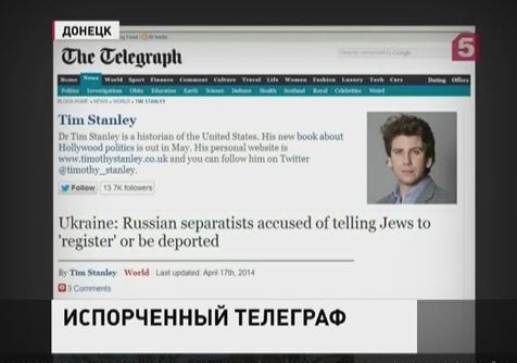 Антисемитская провокация в Донецке нашла отклик на Западе Антисемитская провокация в Донецке нашла отклик на Западе