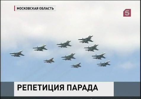 В Подмосковном Алабино прошла репетиция Парада Победы В Подмосковном Алабино прошла репетиция Парада Победы