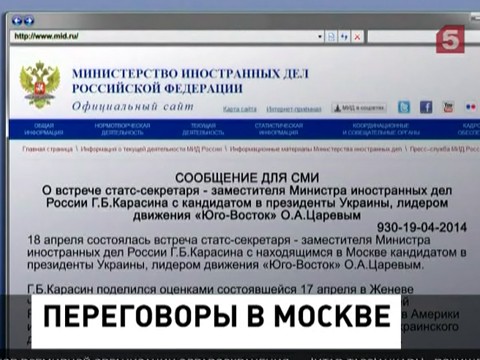 Григорий Карасин встретился с кандидатом в президенты Украины, Олегом Царевым Григорий Карасин встретился с кандидатом в президенты Украины, Олегом Царевым