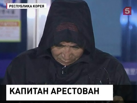 Предъявлено официальное обвинение капитану парома "Севол" Предъявлено официальное обвинение капитану парома "Севол"