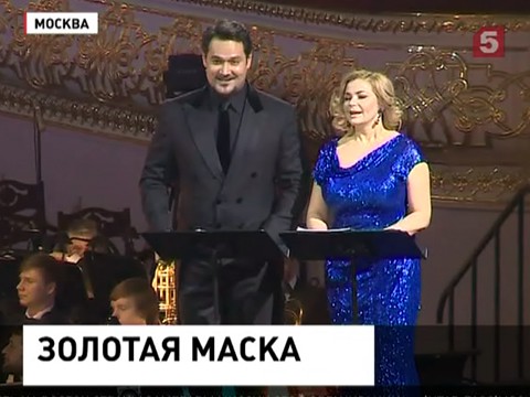 В Москве наградили лауреатов премии "Золотая маска" В Москве наградили лауреатов премии "Золотая маска"