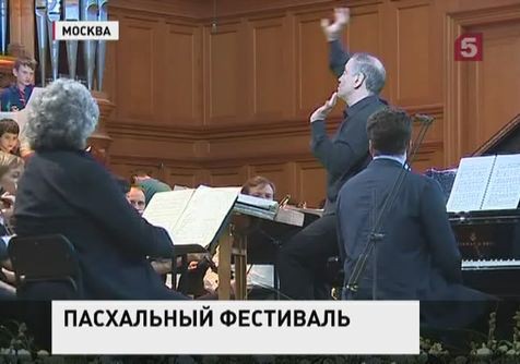 Московский пасхальный фестиваль в этом году посвящен 100-летию начала Первой мировой Московский пасхальный фестиваль в этом году посвящен 100-летию начала Первой мировой