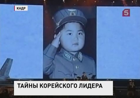 Жителям Северной Кореи показали детские фотографии Ким Чен Ына Жителям Северной Кореи показали детские фотографии Ким Чен Ына