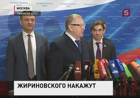 Комиссия по этике Госдумы рассматривает дело Владимира Жириновского Комиссия по этике Госдумы рассматривает дело Владимира Жириновского