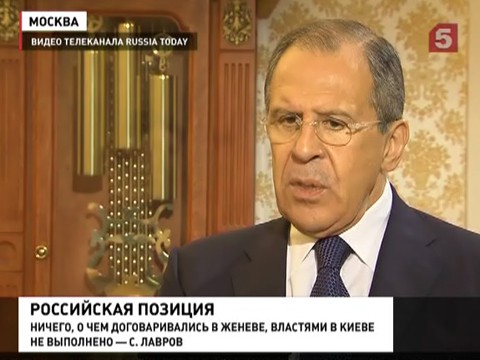 Сергей Лавров дал интервью телеканалу "Раша Тудей" Сергей Лавров дал интервью телеканалу "Раша Тудей"