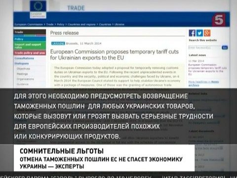 ЕС решил поддержать экономику Украины ЕС решил поддержать экономику Украины