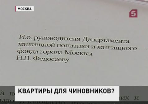 Кого заселяют в квартиры, которое государство должно выделять очередникам? Кого заселяют в квартиры, которое государство должно выделять очередникам?
