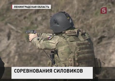 Бойцы спецназа ФСБ, МВД и ФСКН соревнуются под Петербургом Бойцы спецназа ФСБ, МВД и ФСКН соревнуются под Петербургом