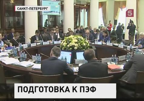 Петербургский экономический форум пройдет на месяц раньше Петербургский экономический форум пройдет на месяц раньше