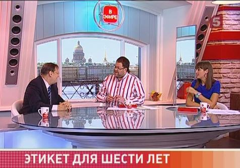 Утро на 5 — Выпуск 24 апреля 2014 года Утро на 5 — Выпуск 24 апреля 2014 года