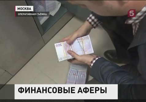 В Москве выявили группу коммерсантов, занимавшихся незаконной банковской деятельностью В Москве выявили группу коммерсантов, занимавшихся незаконной банковской деятельностью