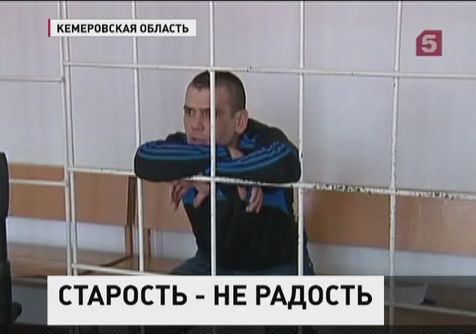 В Кемерово поставлена точка в криминальной карьере серийного мошенника В Кемерово поставлена точка в криминальной карьере серийного мошенника