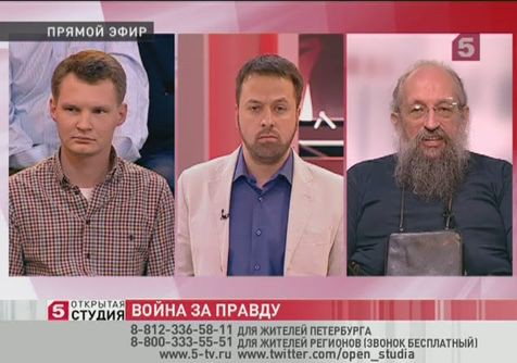 Открытая студия — «Война за правду» Открытая студия — «Война за правду»
