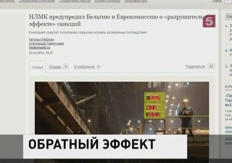 Европу предупредили об "обратном эффекте" санкций Европу предупредили об "обратном эффекте" санкций