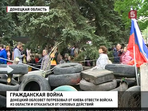Сторонники федерализации Донбаса объявили мобилизацию Сторонники федерализации Донбаса объявили мобилизацию