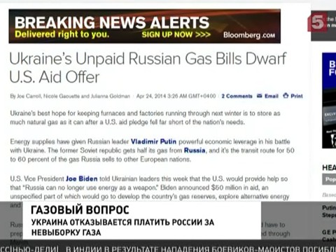 Украина отказывается платить России за невыбранный газ Украина отказывается платить России за невыбранный газ