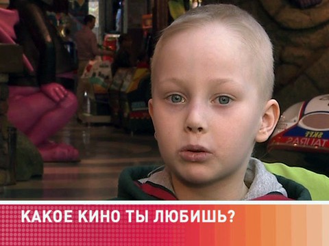 Какое кино ты любишь? Какое кино ты любишь?