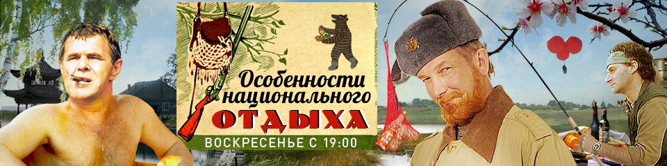 Особенности национальной рыбалки цитат Особенности национальной рыбалки цитат