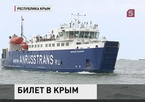 Россия открывает регулярное паромное сообщение с Крымом