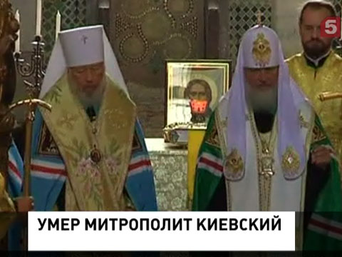 В Киево-Печерской лавре простятся с митрополитом Владимиром