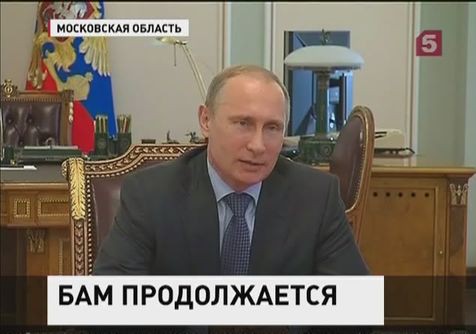 Владимир Путин дал старт строительству новой ветки БАМа