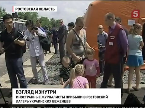 Иностранные журналисты  посетили лагерь беженцев в Ростовской области.