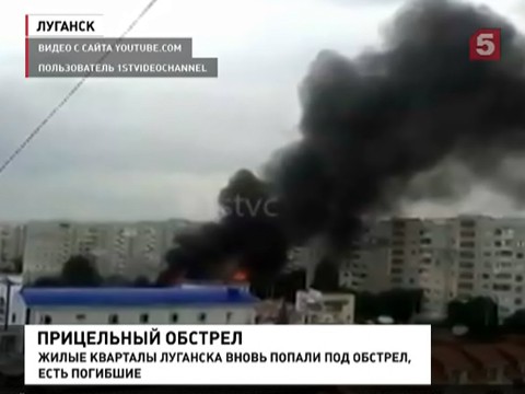 Украинская армия бомбит Луганск
