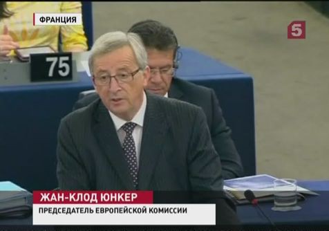 Новым председателем Еврокомиссии станет Жан-Клод Юнкер