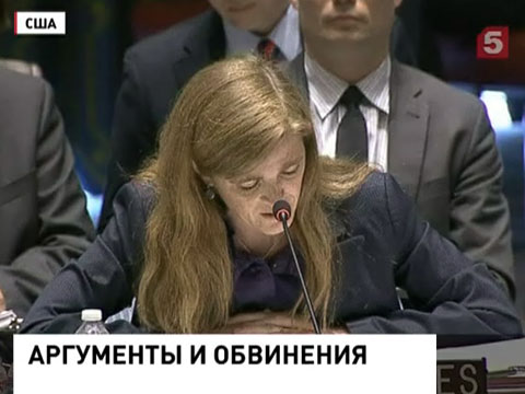 На экстренном заседании Совбеза ООН прозвучали обвинения в адрес России На экстренном заседании Совбеза ООН прозвучали обвинения в адрес России