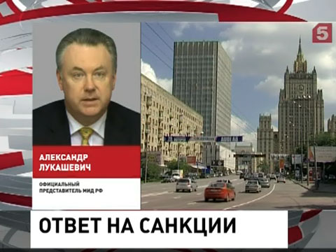 Российский МИД отреагировал на санкции США Российский МИД отреагировал на санкции США