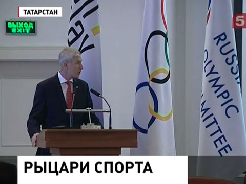 В Казани стартовал международный конгресс "Справедливая игра" В Казани стартовал международный конгресс "Справедливая игра"