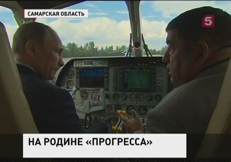 Владимир Путин в Самаре посетил ракетно-космический центр «Прогресс»