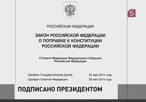 Президентом подписан закон о формировании системы ОМС в Крыму и Севастополе Президентом подписан закон о формировании системы ОМС в Крыму и Севастополе