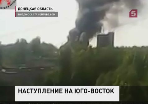 Киевские силовики продолжают карательную операцию на Юго-Востоке страны Киевские силовики продолжают карательную операцию на Юго-Востоке страны